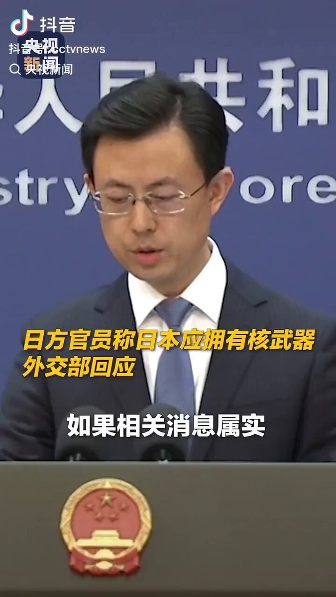 中国外務省、日本の核保有発言に「事態は深刻」と懸念表明