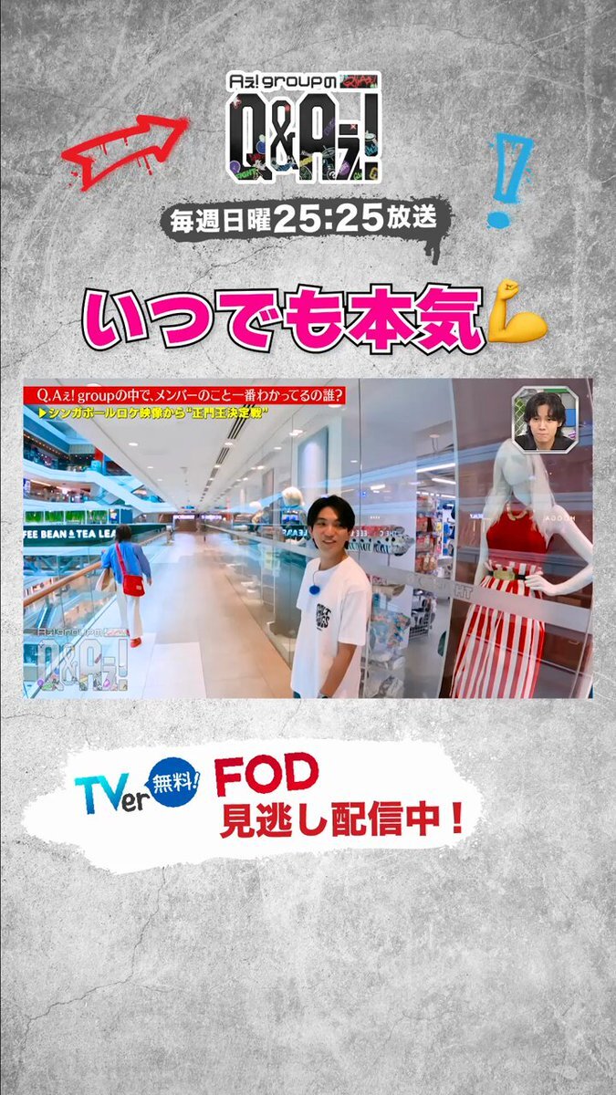 正門良規、アイマスイベントでまさかの立ち位置間違いにファン爆笑