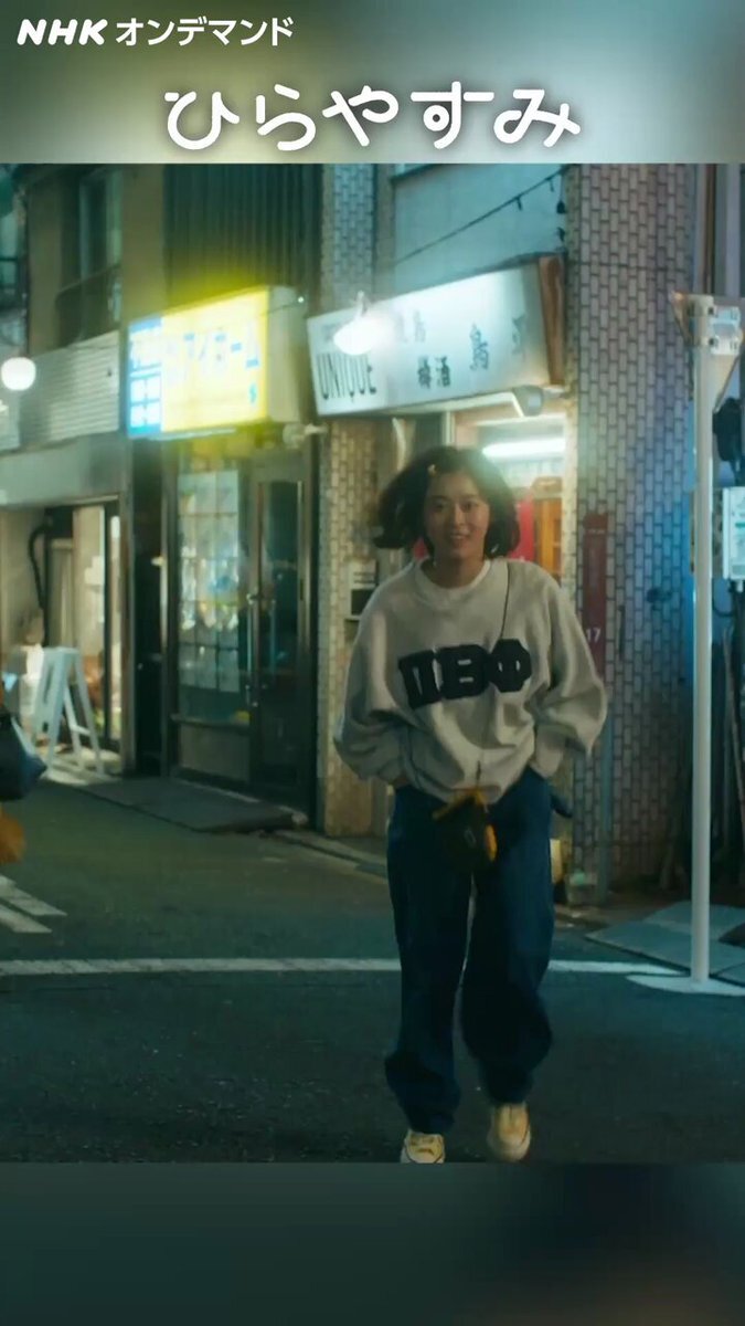 「ひらやすみ」正月一挙再放送決定！ファン歓喜の声続々