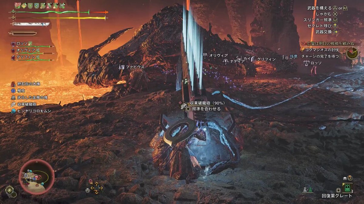 『モンハンワイルズ』新モンスターゴグマジオス、収束破龍砲が話題に