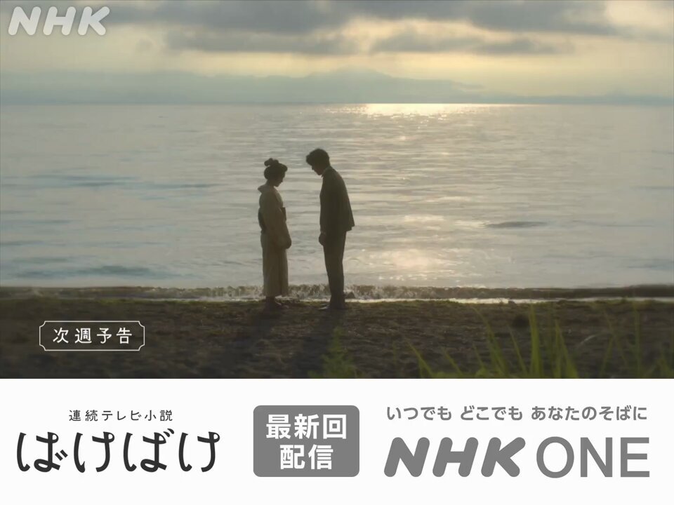 「ばけばけ」銀二郎さん松江へ！視聴者興奮