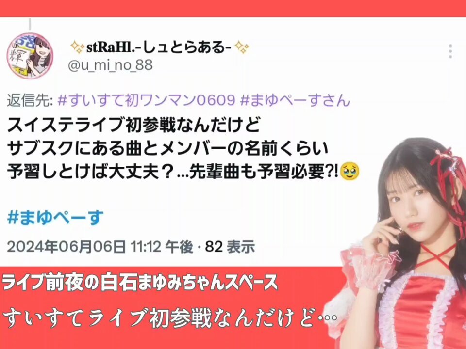 陽菜さん」のYahoo!リアルタイム検索 - X（旧Twitter）を