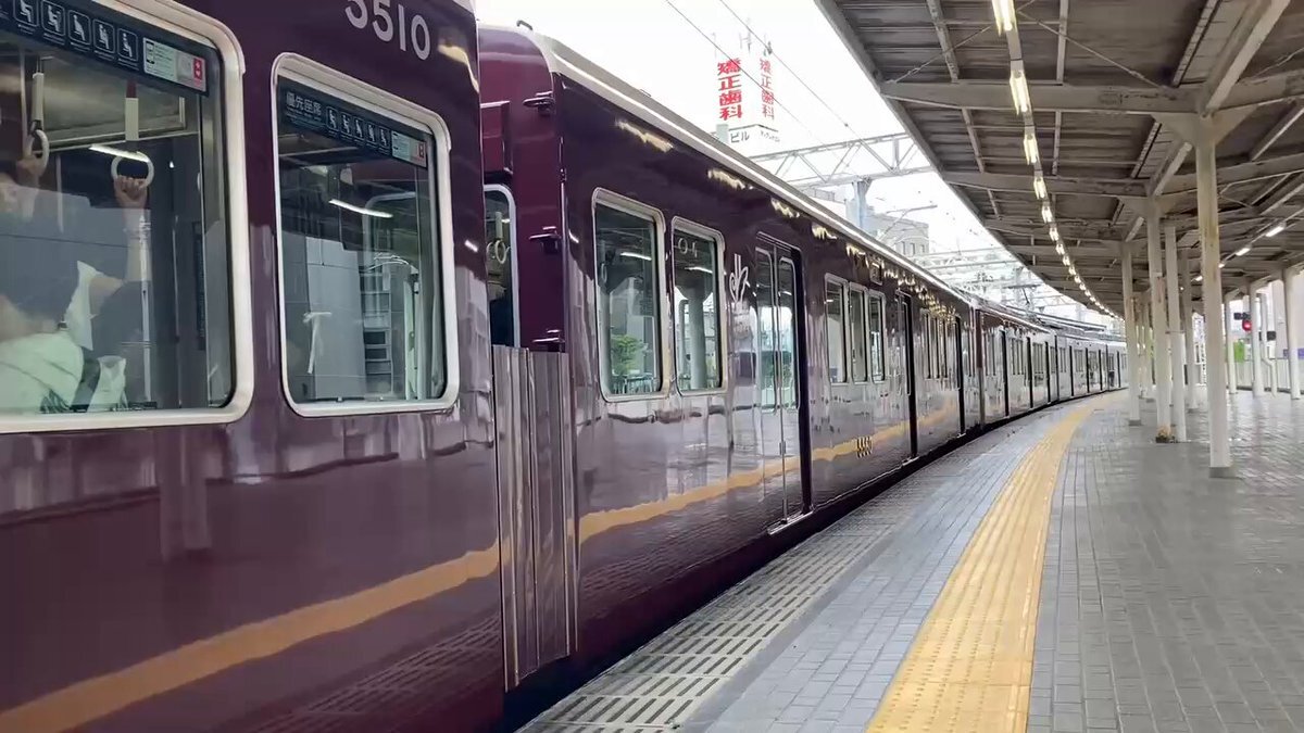 阪急 西宮北口」のYahoo!リアルタイム検索 - X（旧Twitter）を