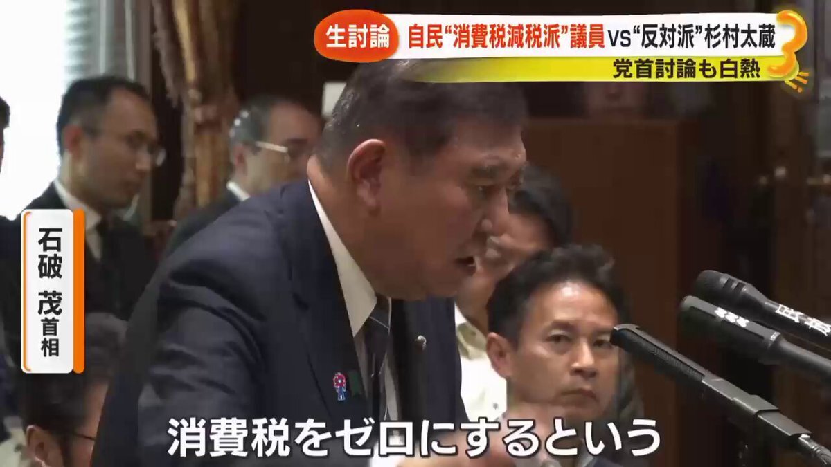 高市総理、消費税減税はレジシステム改修で遅延