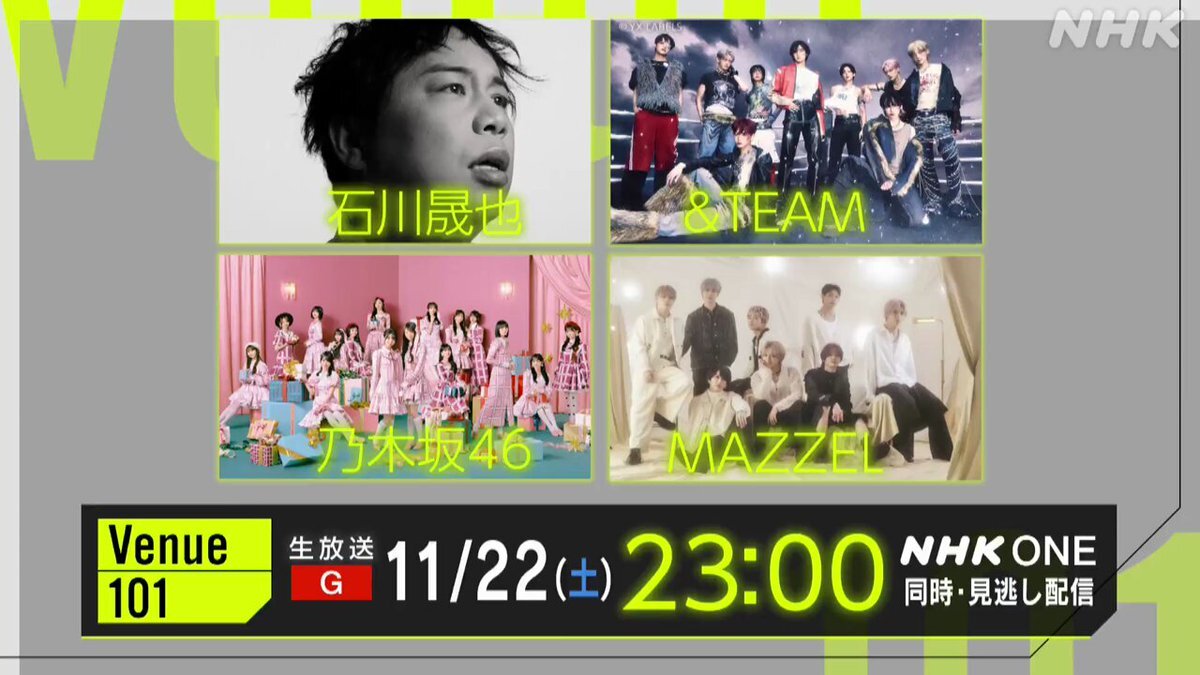 Venue101、豪華アーティストが勢揃い！