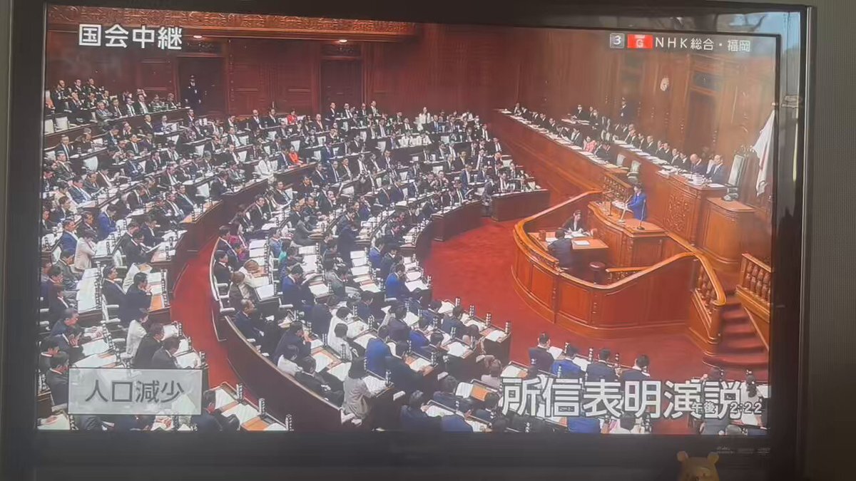 高市総理所信表明演説、ヤジで中断