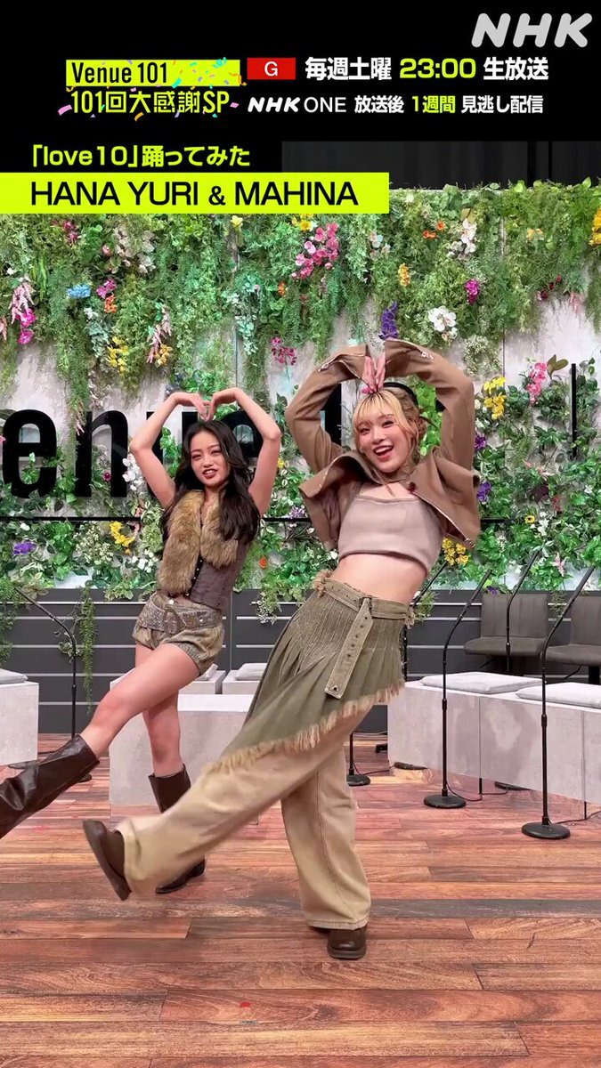 HANA」のYahoo!リアルタイム検索 - X（旧Twitter）をリアルタイム検索