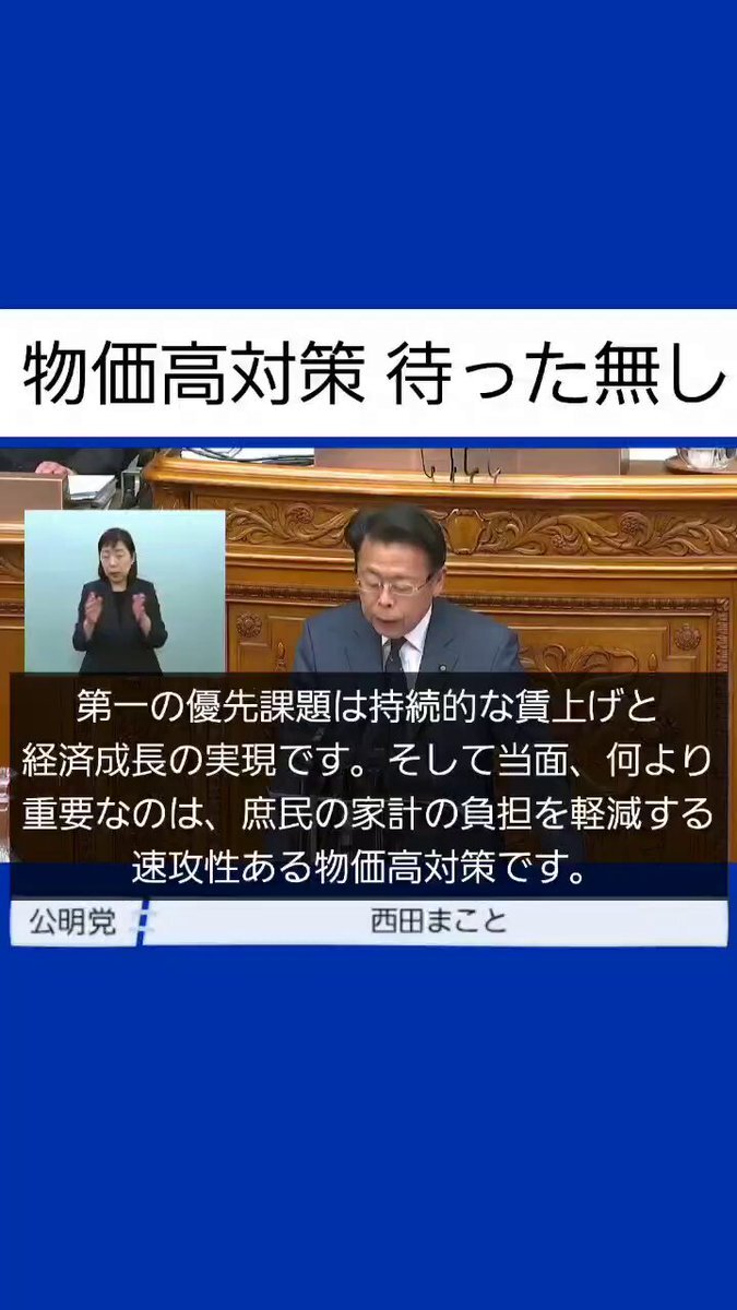 高市総理、消費減税見送りの理由に疑問の声