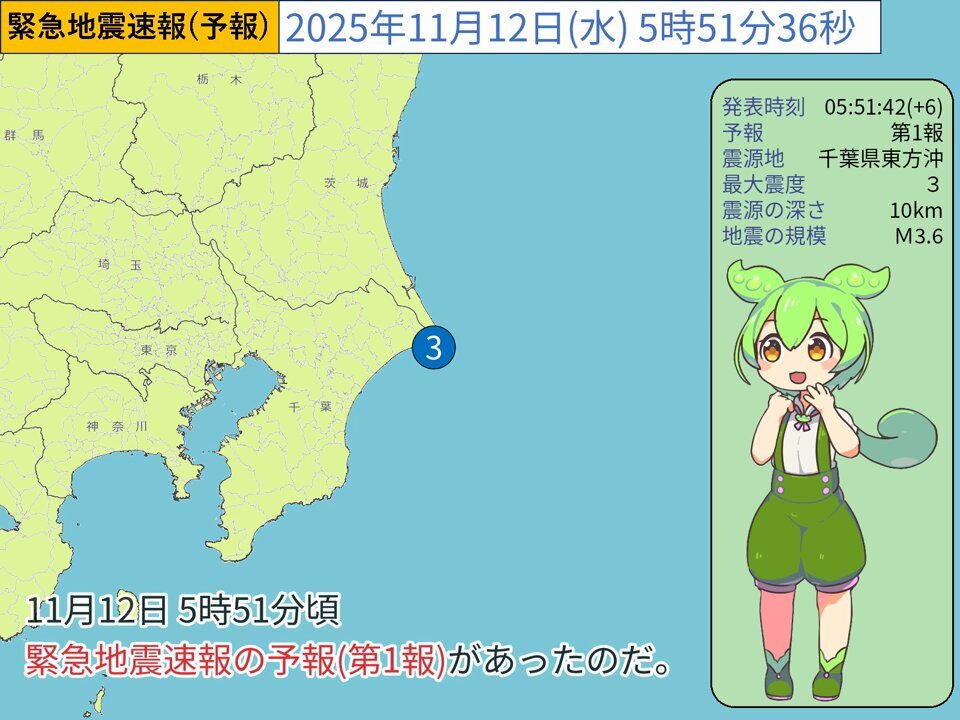 地震速報 千葉県」のYahoo!リアルタイム検索 - X（旧Twitter）を