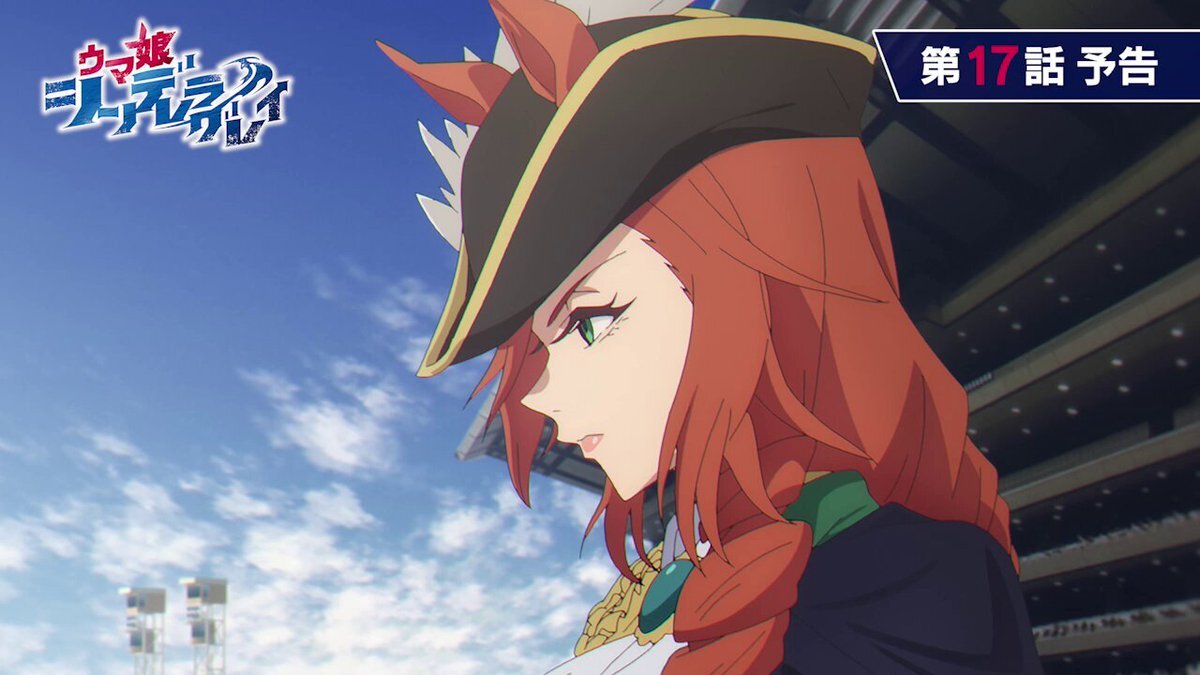 ウマ娘シンデレラグレイ、ジャパンカップは？