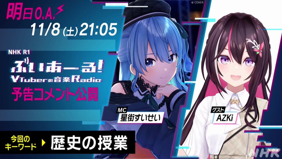 しぐれうい、新商品＆イベントでファンを沸かせる！