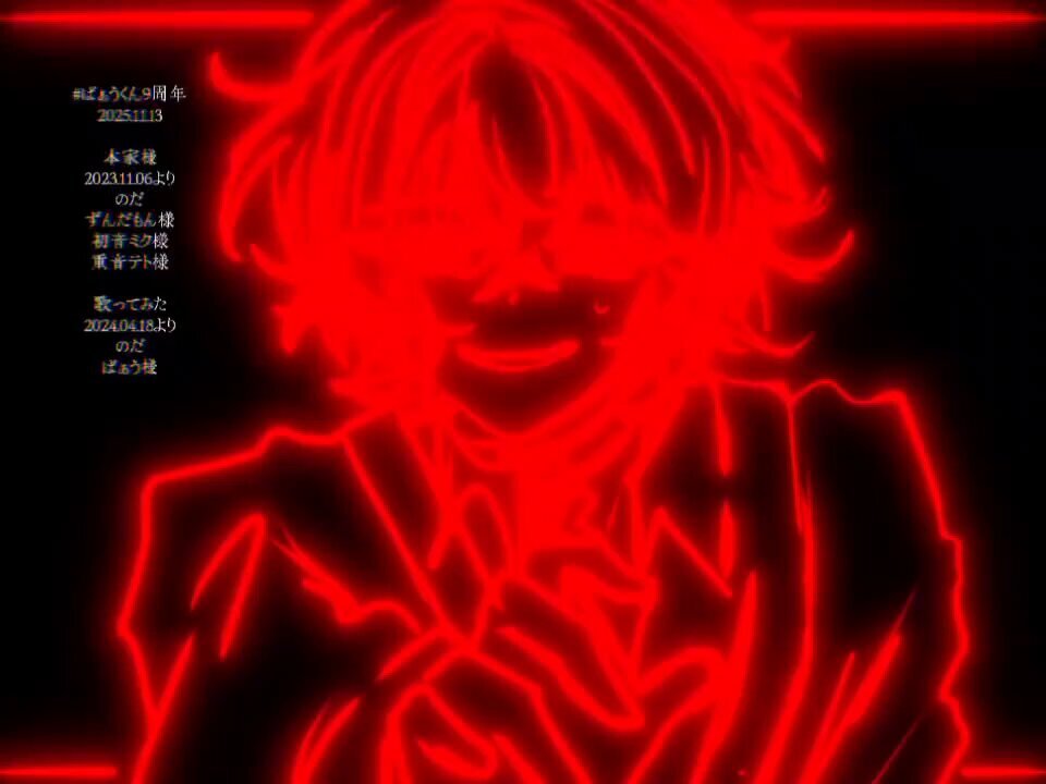 ばぁうくん、新曲で9周年を祝う！