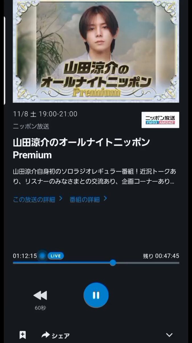 山田涼介、新曲＆ラジオでファンを魅了！