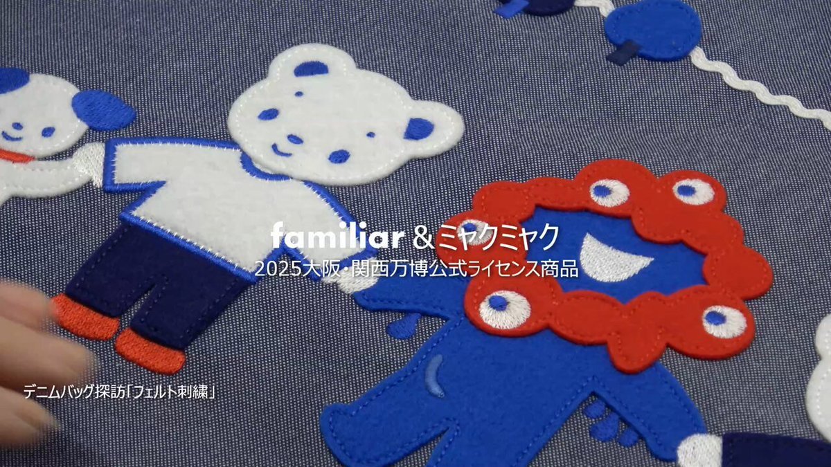 ファミリアミャクミャク　可愛すぎる4点セット ファミリアミャクミャク 可愛すぎる4点セット ファミリア】運慶