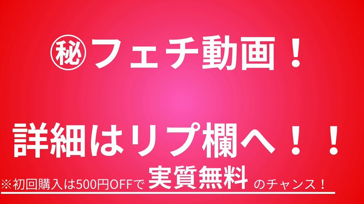 素人　カップル　流出 