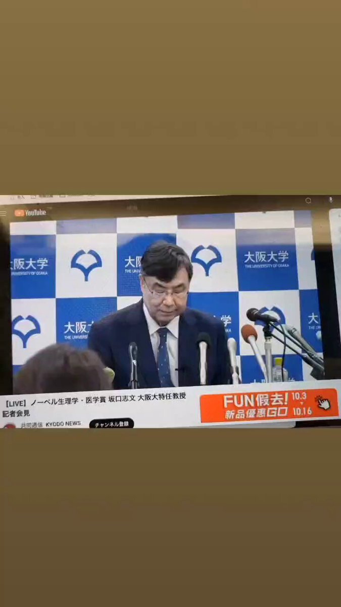 坂口教授、免疫の制御性T細胞発見でノーベル賞受賞