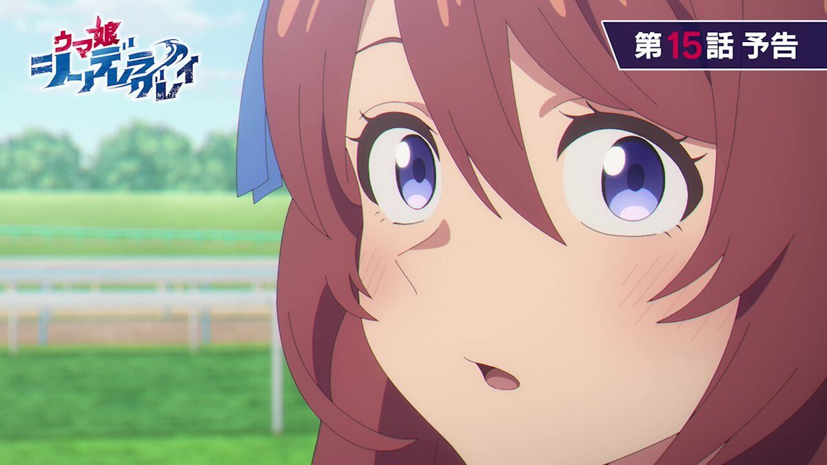 ウマ娘第15話、スーパークリークと奈瀬トレーナーの物語に注目が集まる！