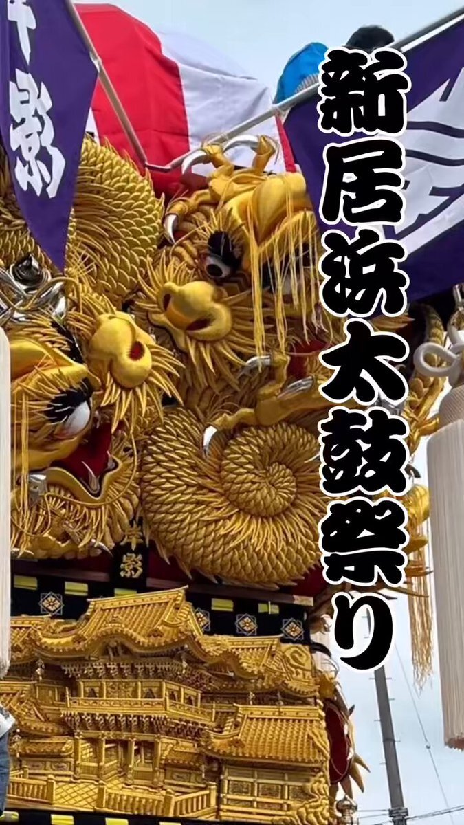 【KAZU】太鼓台　(9/18 第1回目分) 太鼓台 | 和太鼓の製造販売・修理｜小野崎彌八商店