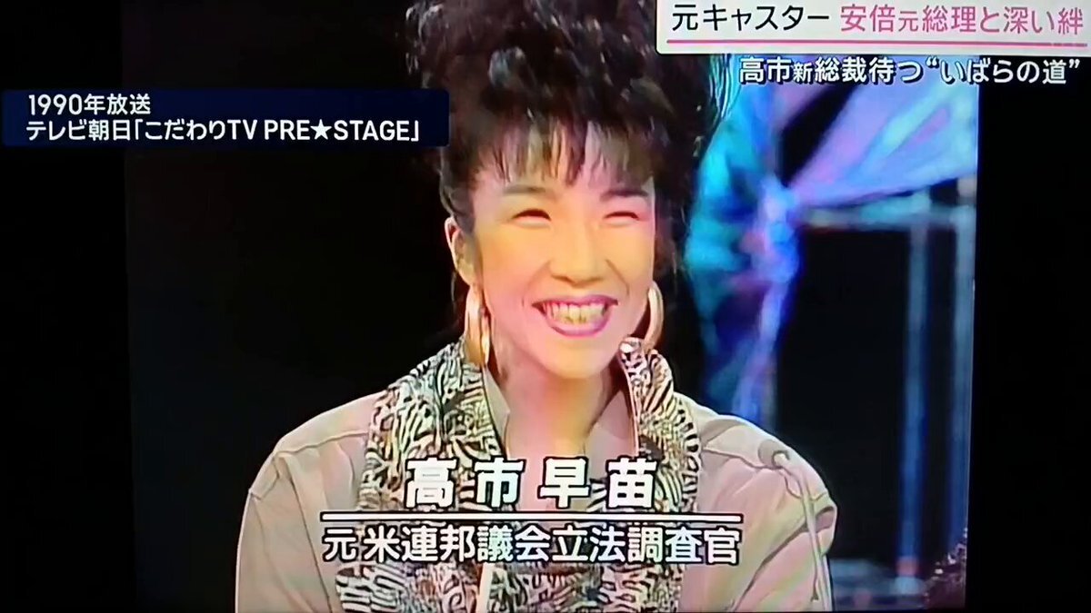 高市首相、米軍基地で華やかな振る舞い　SNSで賛否両論