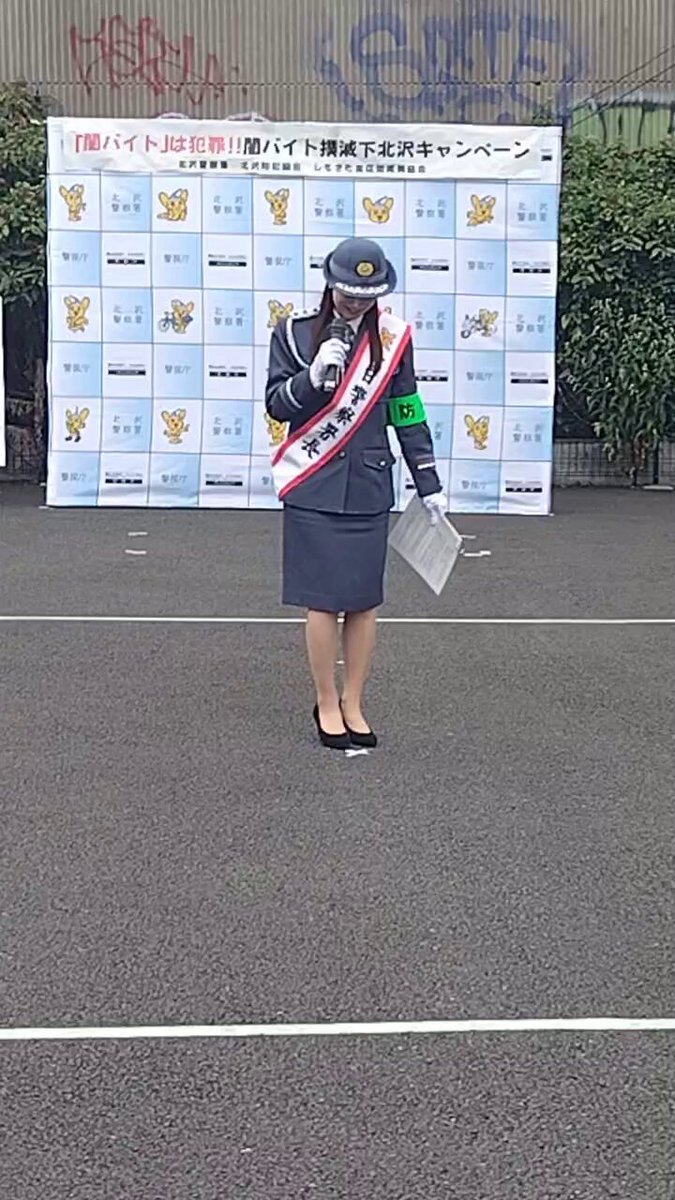 皆藤愛子 一日警察署長　サイン色紙 いんちょきたいむず on X: 