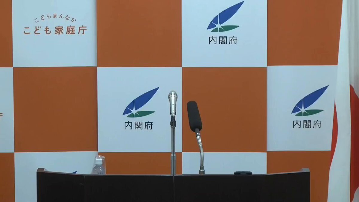 こども家庭庁予算、国民から疑問の声