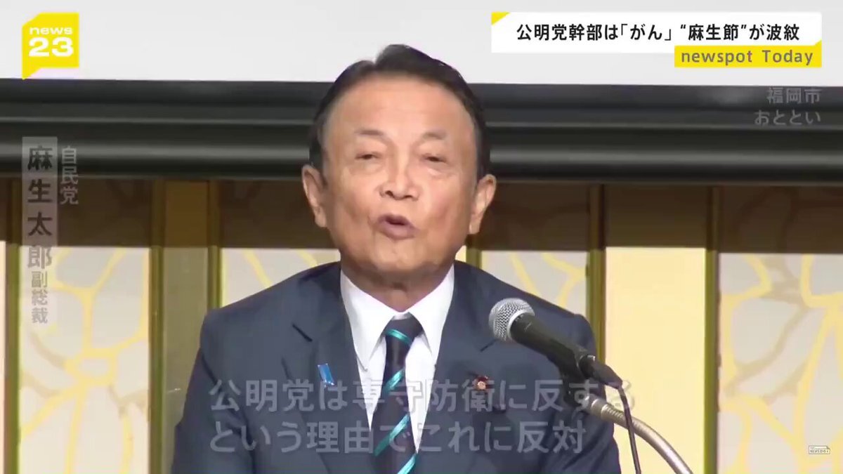 自民党、公明党離脱で2割議席減の可能性