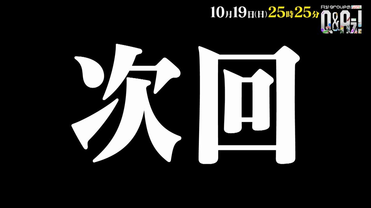 Aぇ！ group、眠気覚まし企画でメンバー挑戦