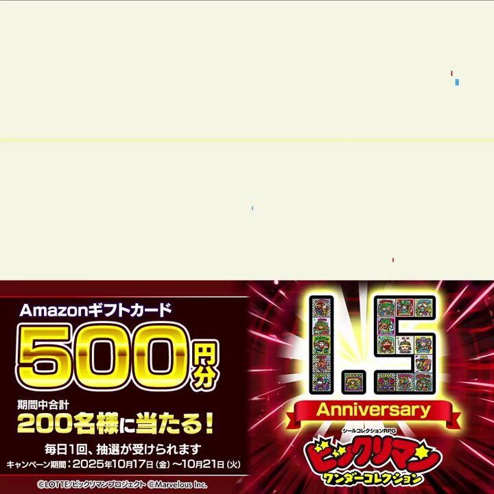 ビックリマンコメントください かどっち on X: 