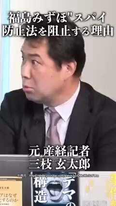 福島みずほ議員の発言、SNSで賛否両論