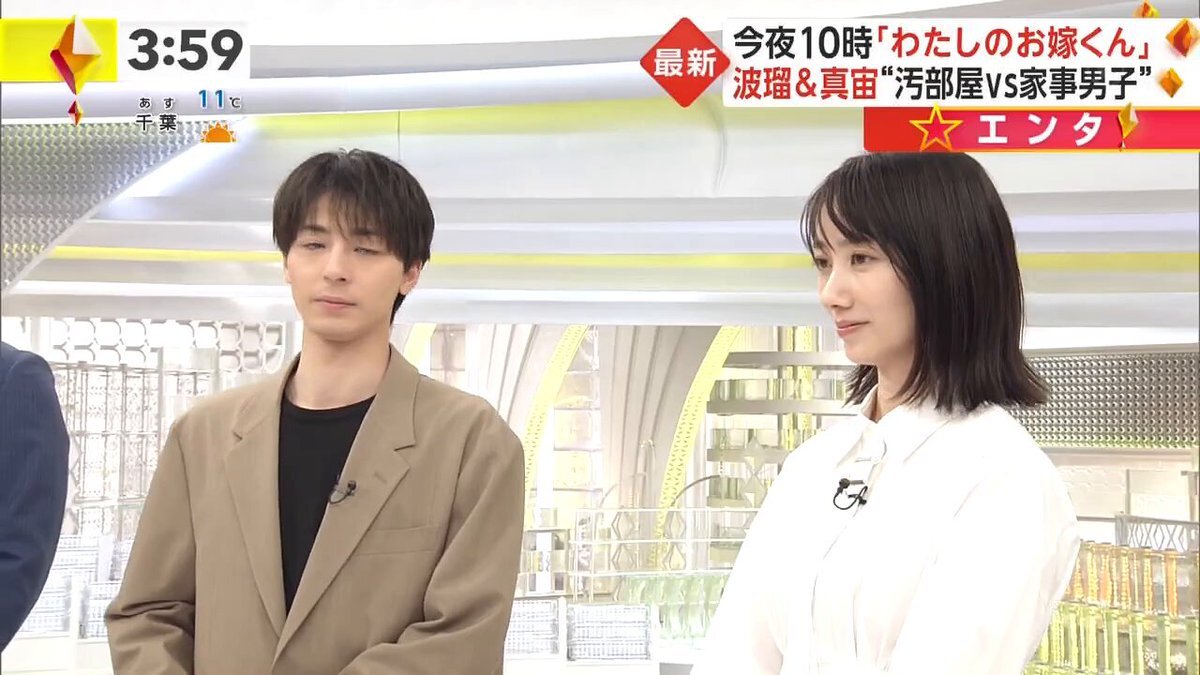 波瑠と高杉真宙、ドラマ共演からゴールイン！結婚報告にファン歓喜