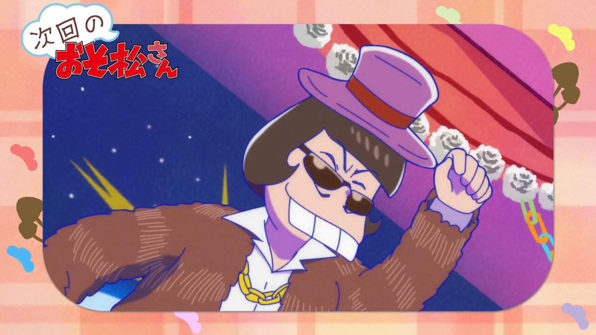 おそ松さん」のYahoo!リアルタイム検索 - X（旧Twitter）を
