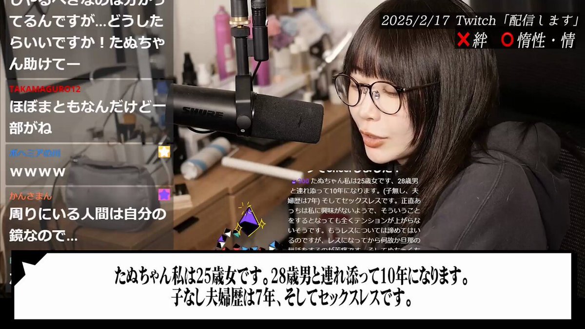 たぬかな、4年前から結婚していたことが判明！ファンは驚きと祝福の声