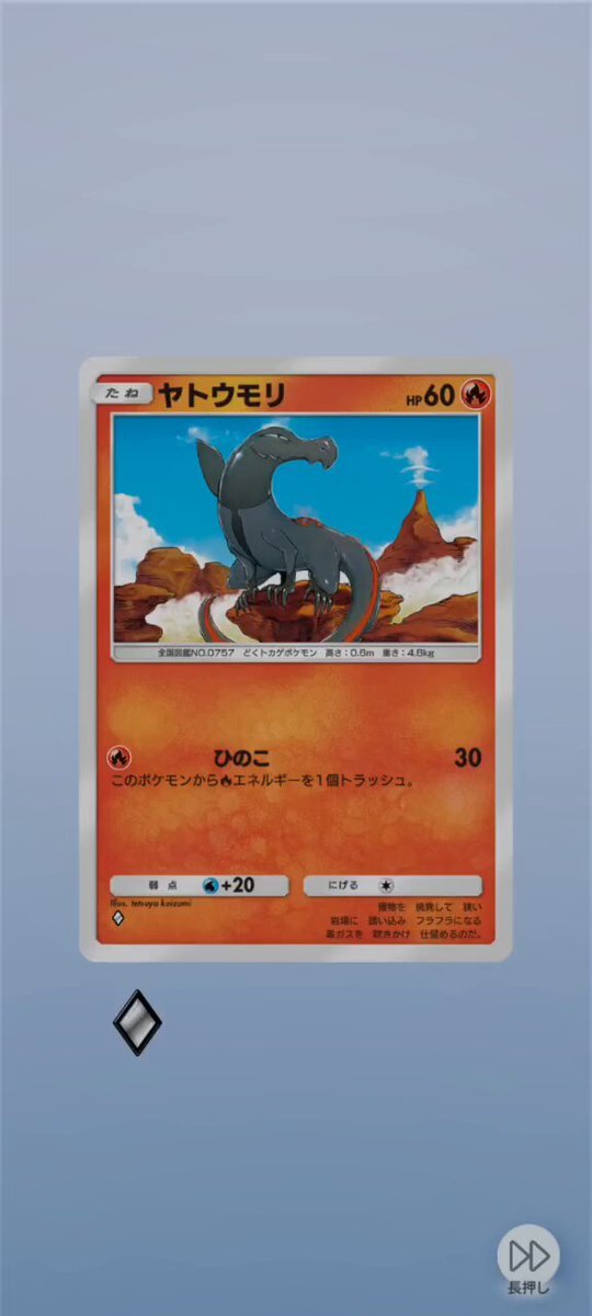 ポケモンカード イーブイ」のYahoo!リアルタイム検索 - X（旧