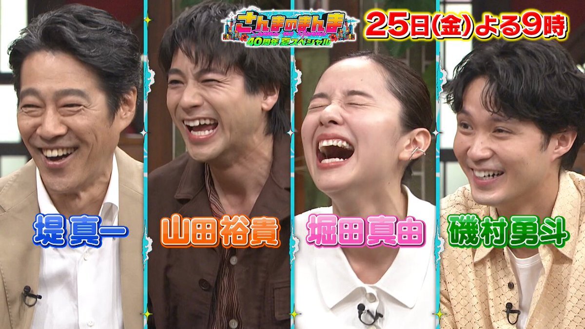 山田裕貴」のYahoo!リアルタイム検索 - X（旧Twitter）を