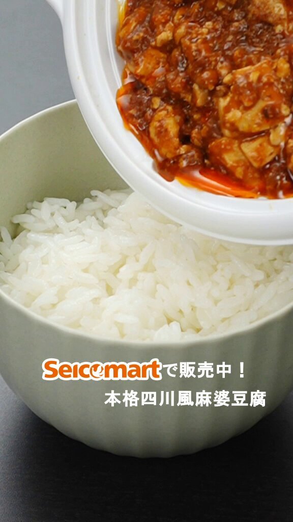 〖麻婆豆腐〗竹岡のドラゴン・イングリッシュ 2024 本格四川風麻婆豆腐」のYahoo!リアルタイム検索 - X（旧Twitter