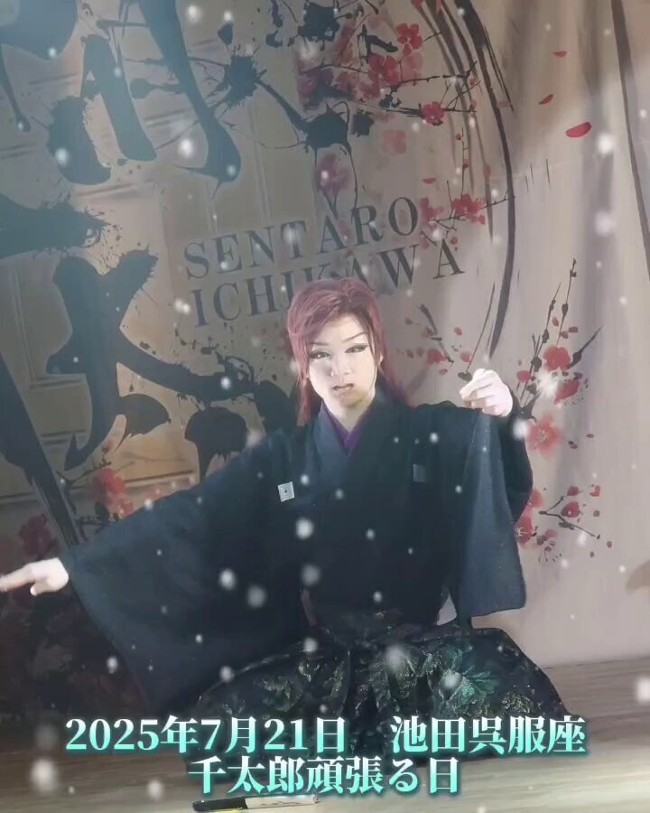 DVD 市川千太郎劇団　特選舞踊 DVD 市川千太郎劇団 特選舞踊 ミュージック