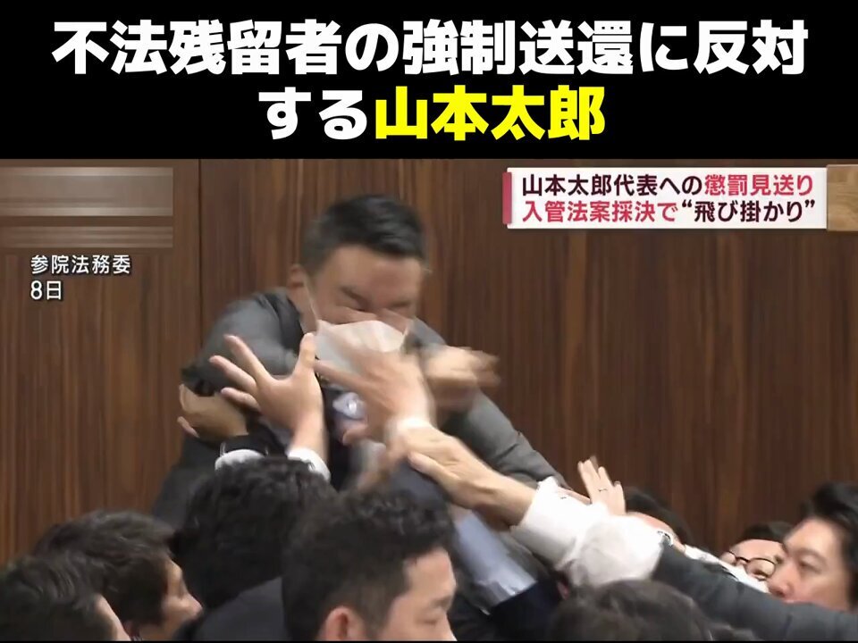 山本太郎の不法残留者強制送還反対姿勢に批判殺到 