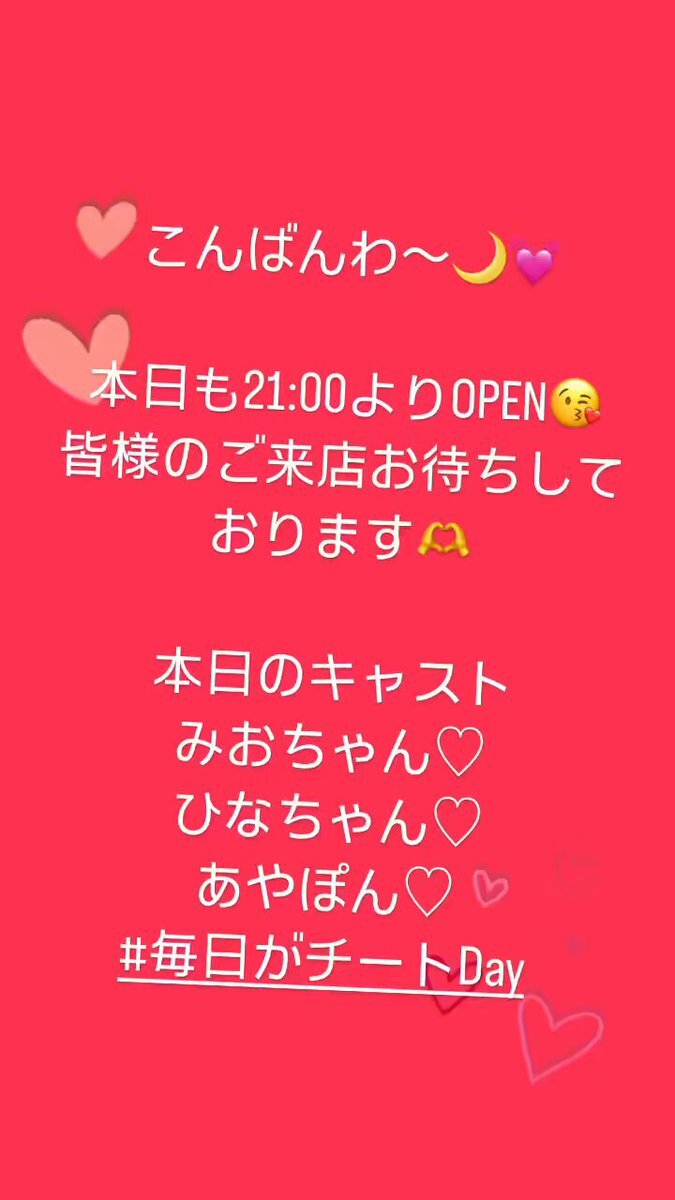 毎日がチートDay」のYahoo!リアルタイム検索 - X（旧Twitter）をリアルタイム検索