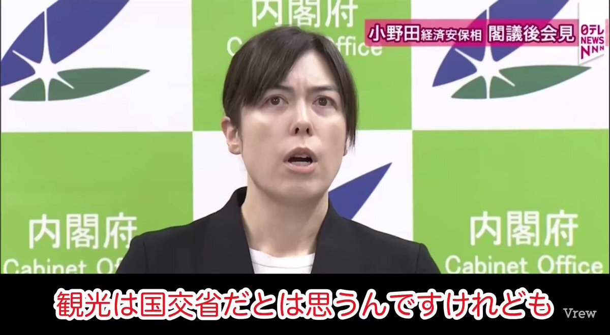 小野田氏、中国依存はリスクと警告