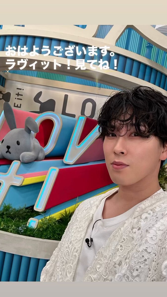 宮舘涼太のパーマヘアにファン歓喜！「ラヴィット」生放送中にInstagramストーリー更新