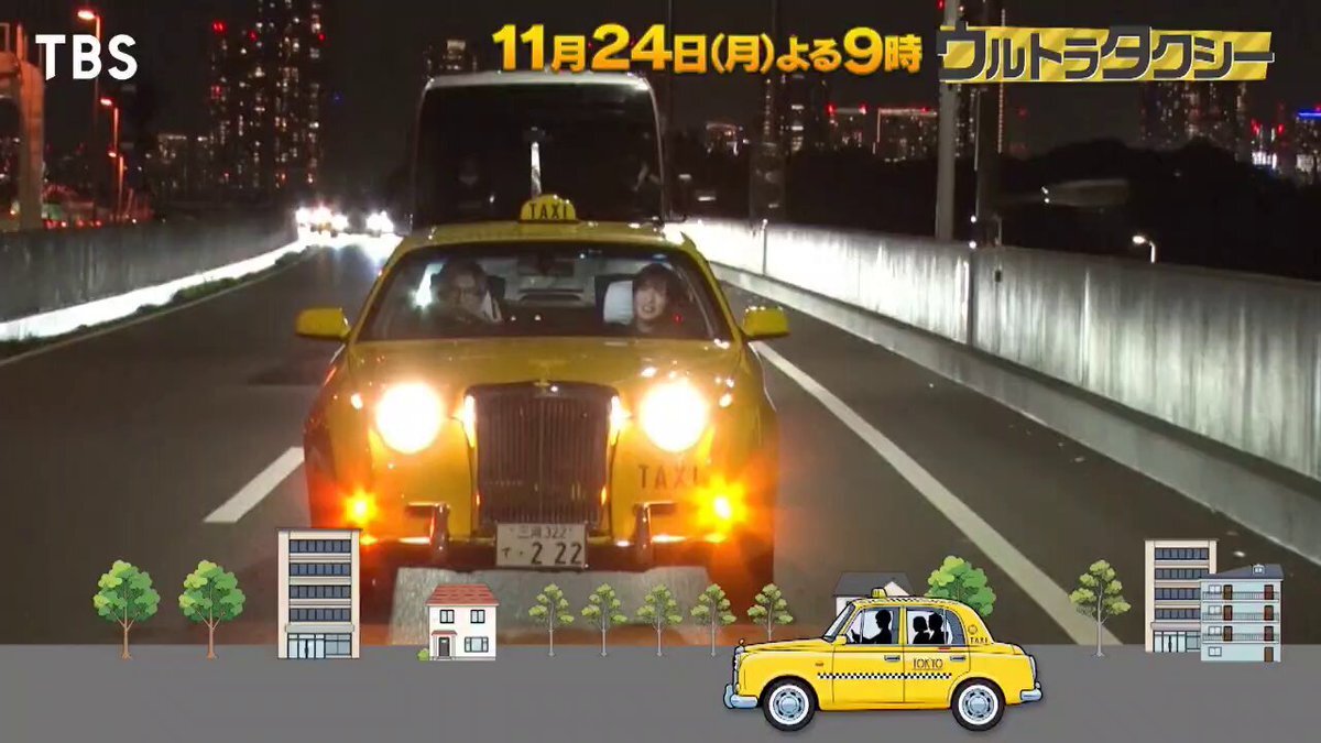 木村拓哉＆目黒蓮の「ウルトラタクシー」旅、どんな展開？