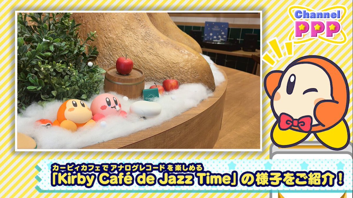 カービィカフェ、話題のイベントはどんな感じ？