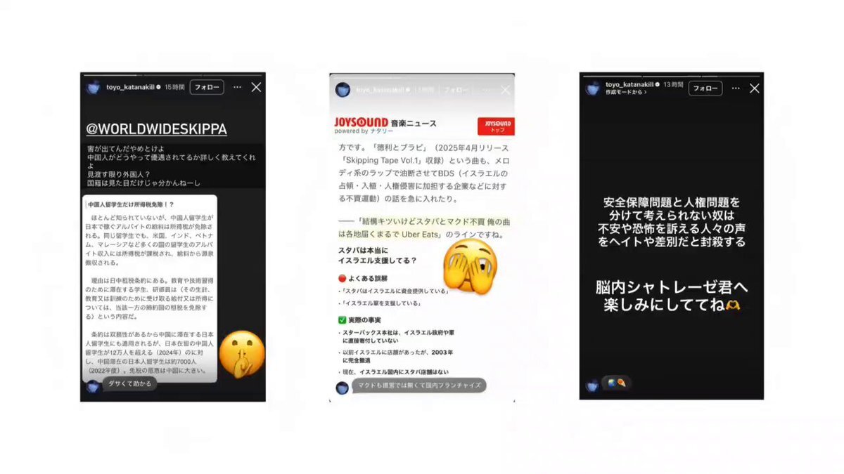 Worldwide Skippa、Toyo Katana間の政治的対立を巡る楽曲バトル勃発