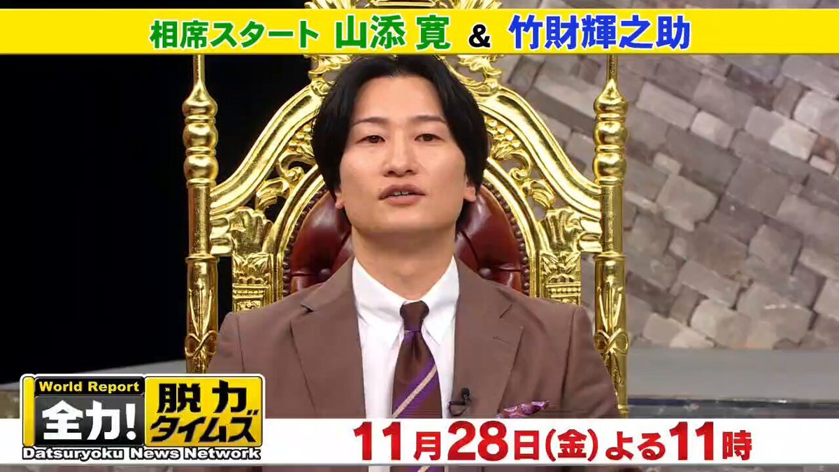 相席スタート山添・竹財、永野の面白さにファン大盛り上がり！