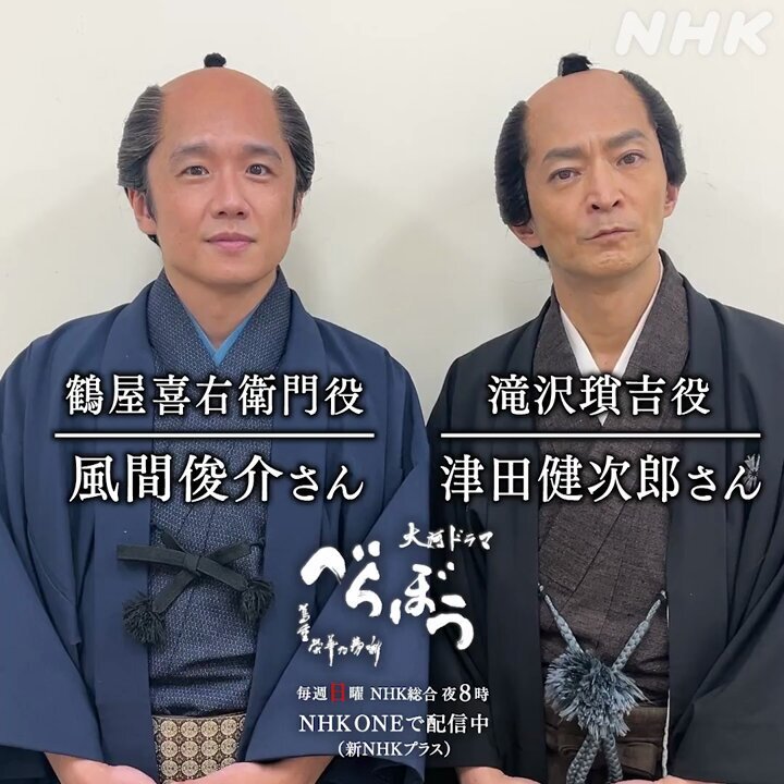 風間俊介と津田健次郎のドラマに「特別な戯れ」！？