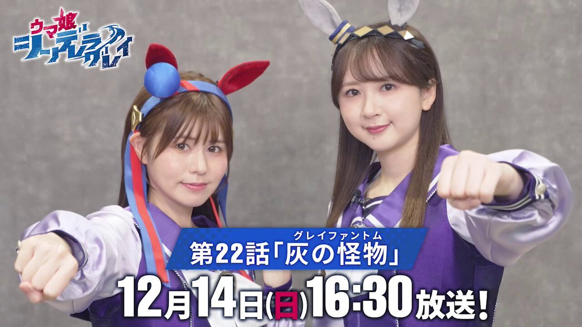 ウマ娘シンデレラグレイ、タマモクロスが有馬記念で圧巻の活躍！