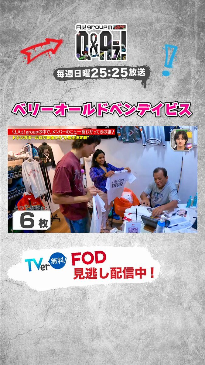 Aぇ!group リチャ脱退発表、ファンは悲しみと不安の声