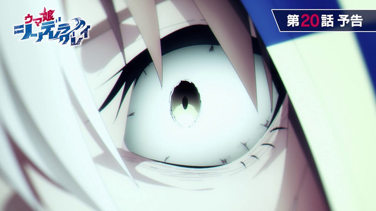 花守ゆみり演じるディクタストライカ、予告映像で熱狂！ウマ娘ファン興奮