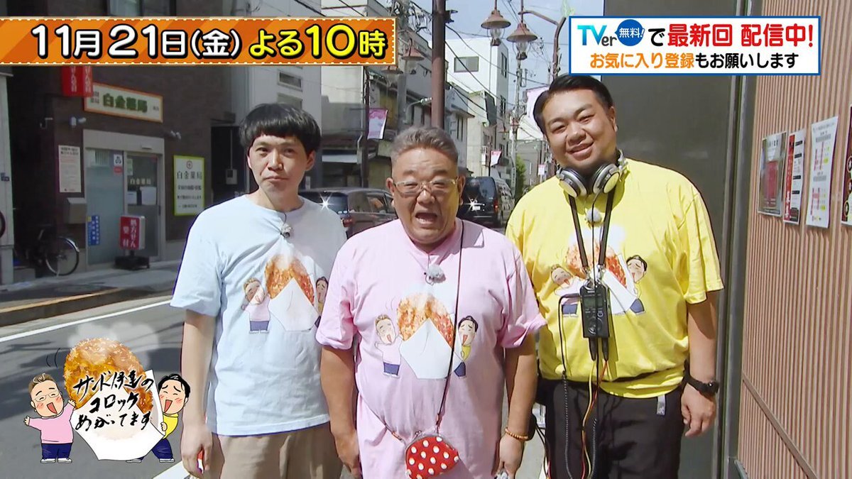 TCクラクション、M-1グランプリ2025準決勝進出にファン歓喜！