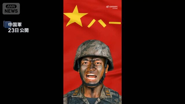 中国軍、戦争想定動画公開に注目集まる